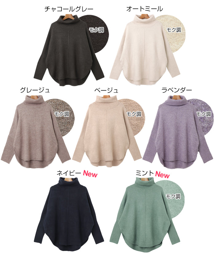 タートルネックポンチョ