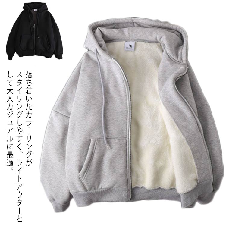 裏起毛ジップアップフーディー